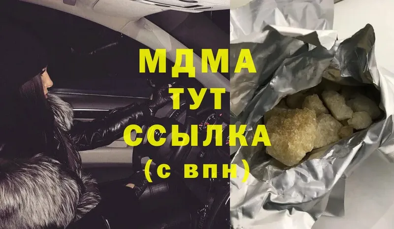 МДМА кристаллы  Сальск 